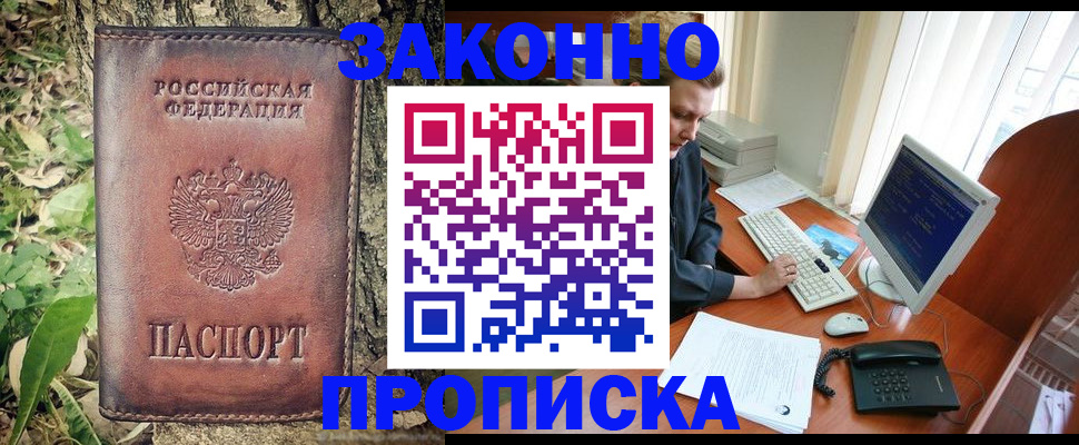 временная регистрация надежно в Наволоках